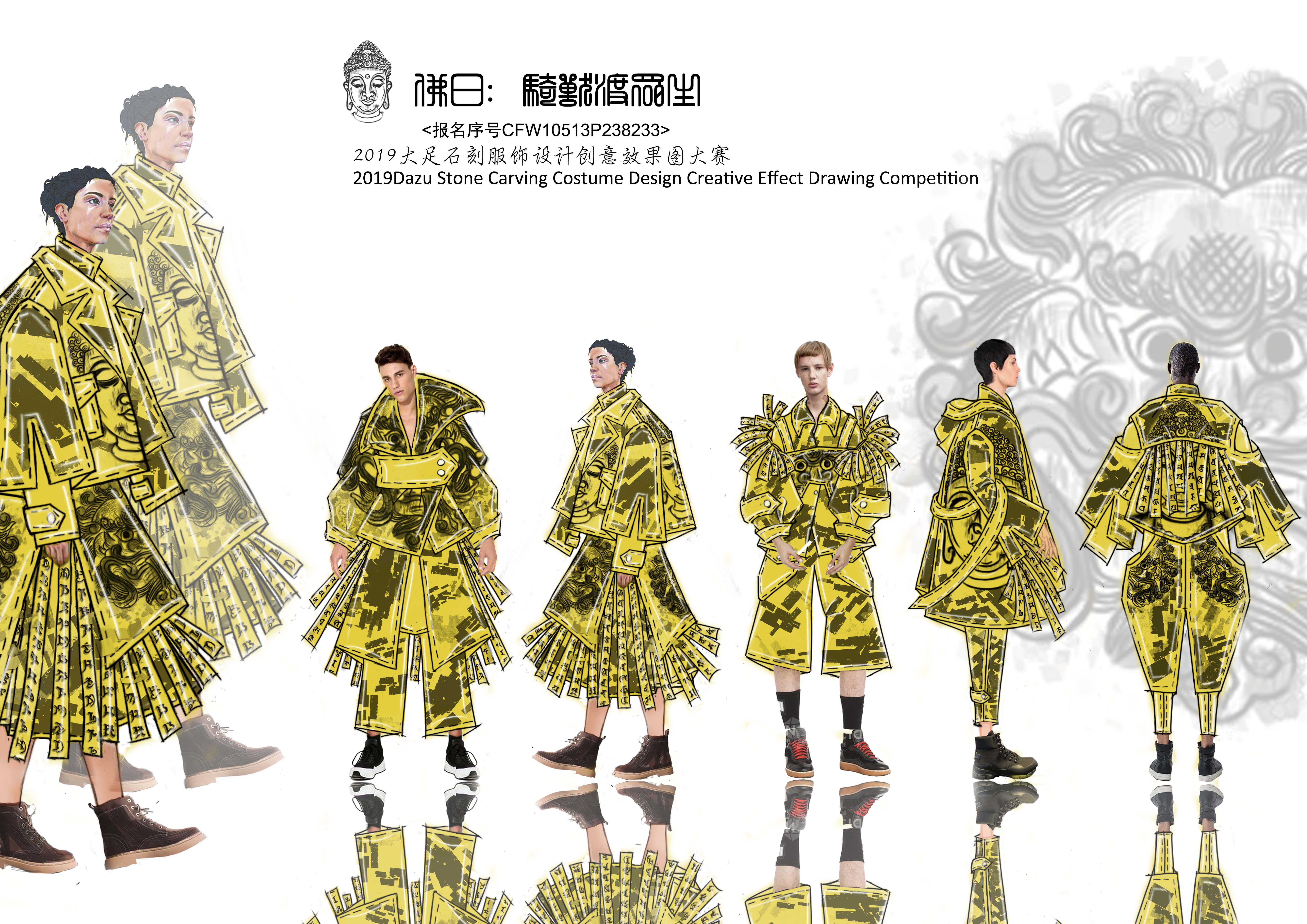 大足石刻服飾設計創(chuàng)意效果圖大賽優(yōu)秀入圍作品揭曉 千年石刻煥發(fā)時尚新生